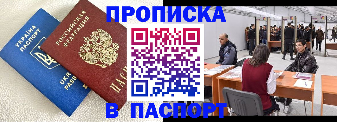 временная регистрация адрес в Рубцовске