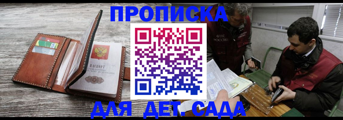 регистрация для школы в Рубцовске